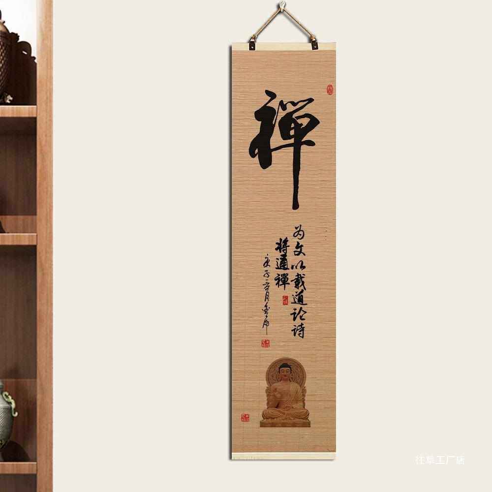 静和禅茶四联画中式竹帘挂画玄关书房茶室禅意复古背景墙装饰壁画,家居饰品,现代装饰画,淘宝优惠券,粉丝福利购,淘宝优惠卷