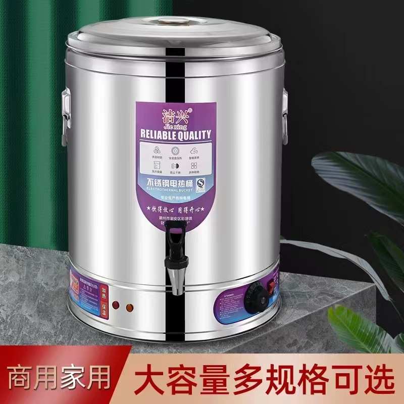 不锈钢电蒸煮桶多用电热桶保温奶茶桶大容量自动加热保温汤粥桶