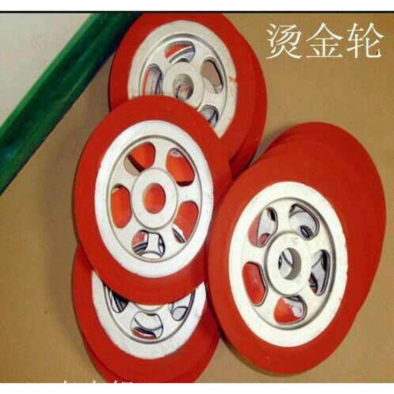 烫金胶轮大量直销烫金胶轮  热 转印硅烫金东莞耐高温板硅硅胶轮