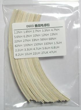 贴片磁珠电感包 0603 0805 1206 常用规格0R~1000R 1NH~100UH