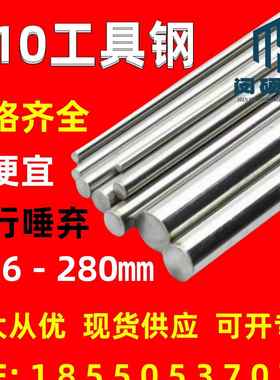 T10A 圆棒 圆钢 碳素工具钢 冷作模具钢 实心冷拉光圆柱 光棒 轴