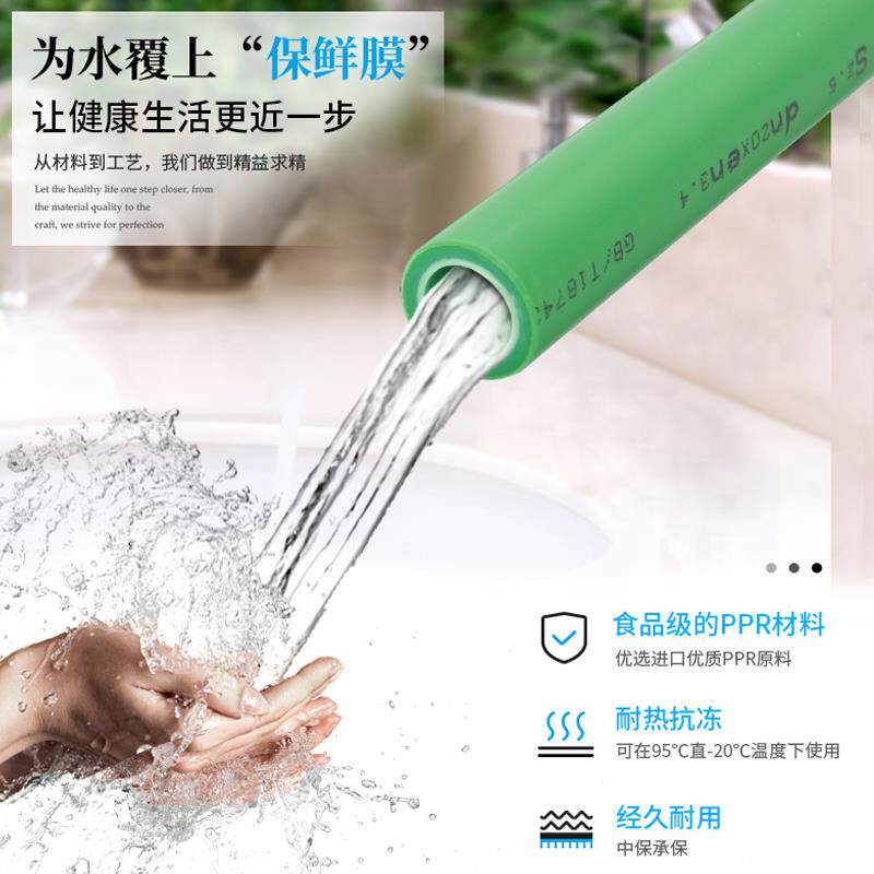 新一金牛PP水4管分20管62分5管1寸4分32R管绿色冷热水暖管材
