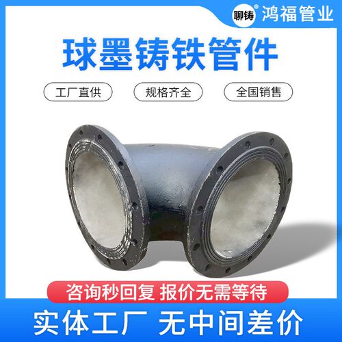 球墨铸铁90度45度双盘弯头1.0Mpa双法兰内衬水泥弯管黑色防腐