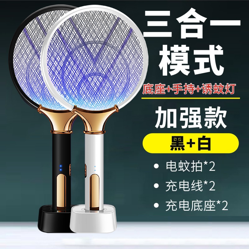 新电蚊拍充电式家用安全锂电池三层网强力电灭蚊器苍蝇拍蚊子神器