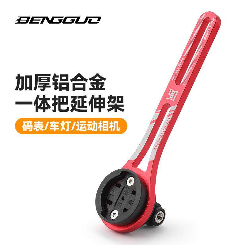 新款铝合金一体把延伸支架公路车码表车灯支架相机底座自行车配件