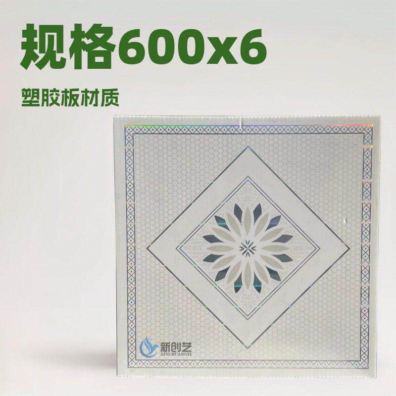 PVC塑料扣板600x600塑胶板公室集成吊顶板材墙板天花板防水