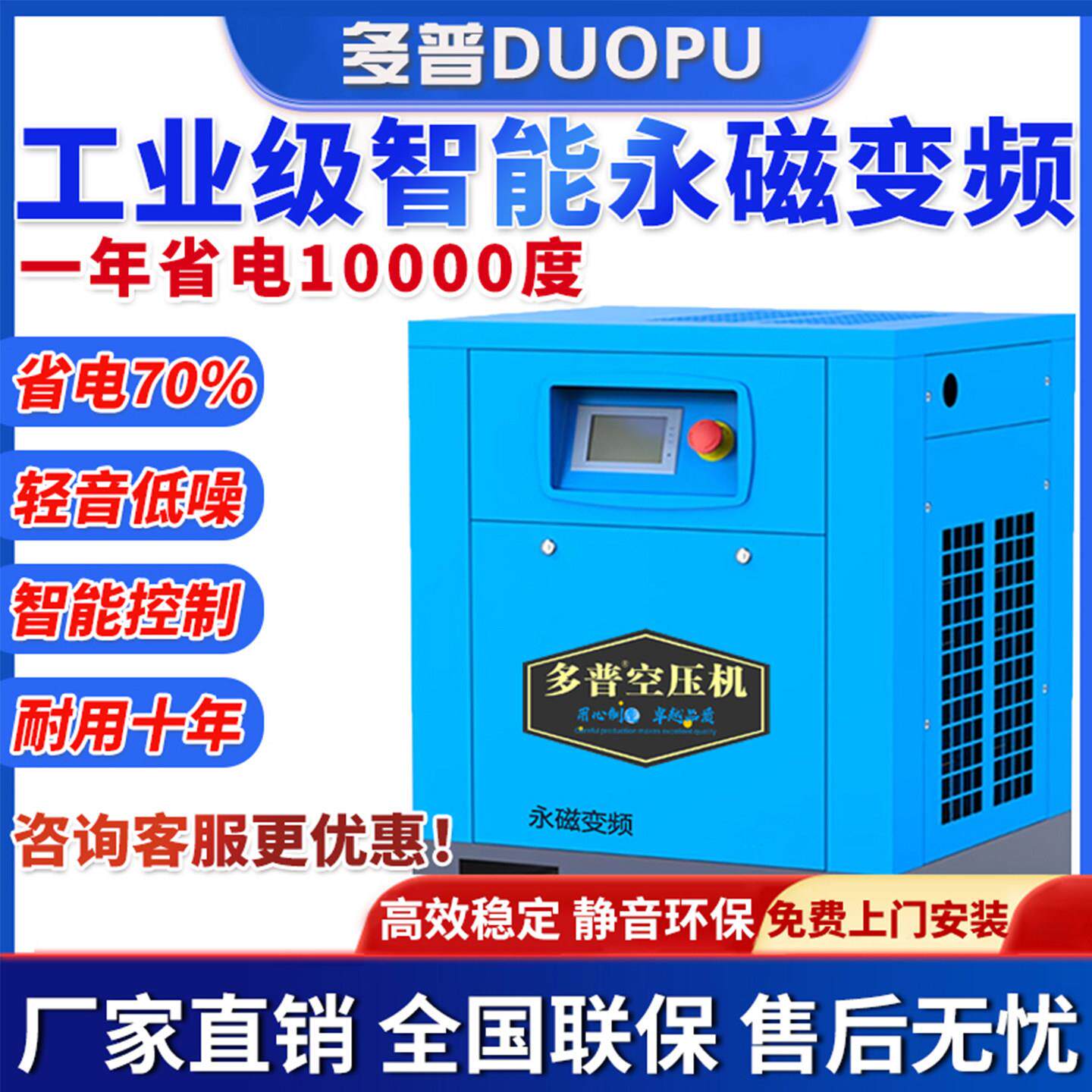 永磁变频螺杆式螺杆机工业级7.5kw/15/22/37kw静音气泵空气压缩机