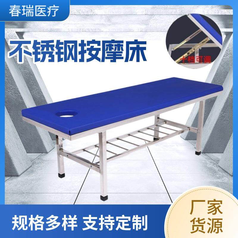 不锈钢按摩床家用推拿床带孔床头可调节诊疗床门诊用按摩床