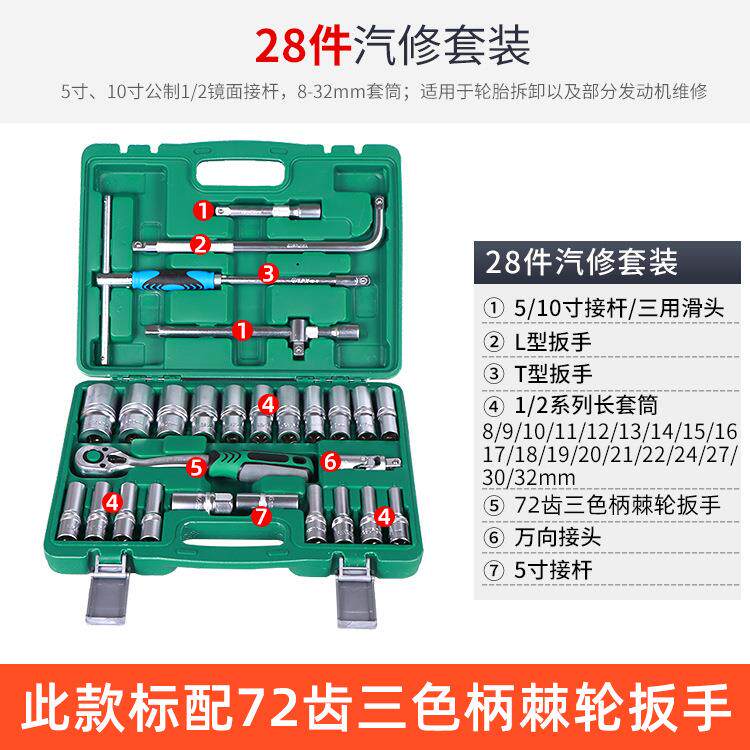 汽修五金组套工具箱维修汽修工具组合套装汽修汽保工具气动组X20