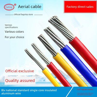国标电线BLV2.5/4/6/10/16/25/35/50/70平方单芯铝线单股铝芯电线