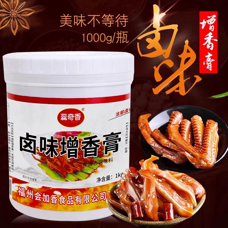 蕊奇香卤味增香膏酱肉红烧1kg肉类卤料膏肉类卤汁提鲜卤肉膏