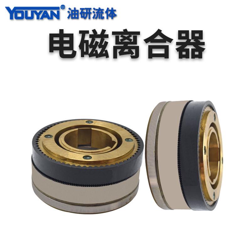 DLY3-5A牙嵌式电磁离合器DLY5-100A无滑环牙型50Nm DLY0-1.2A 25A