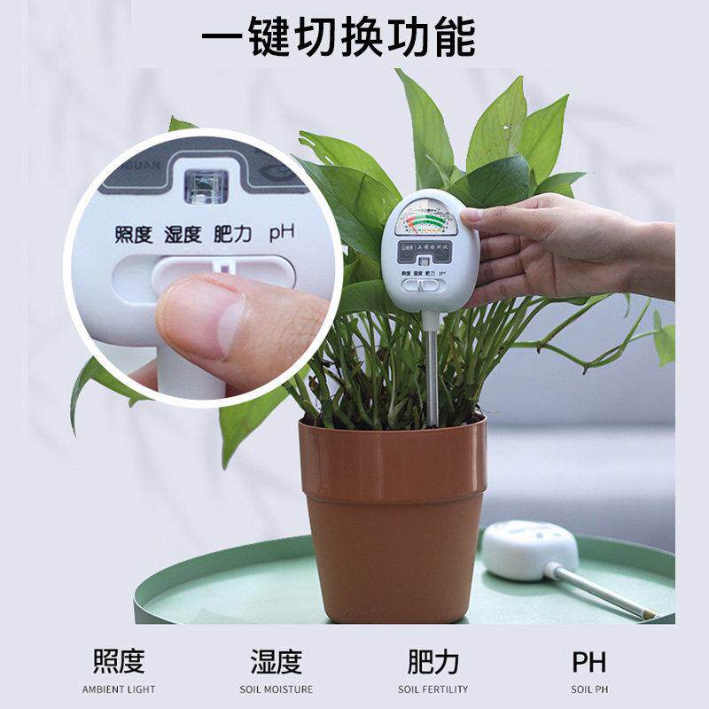 土P403壤湿度测仪检水分碱检测计酸度土地盆植物光照养分ph花值感
