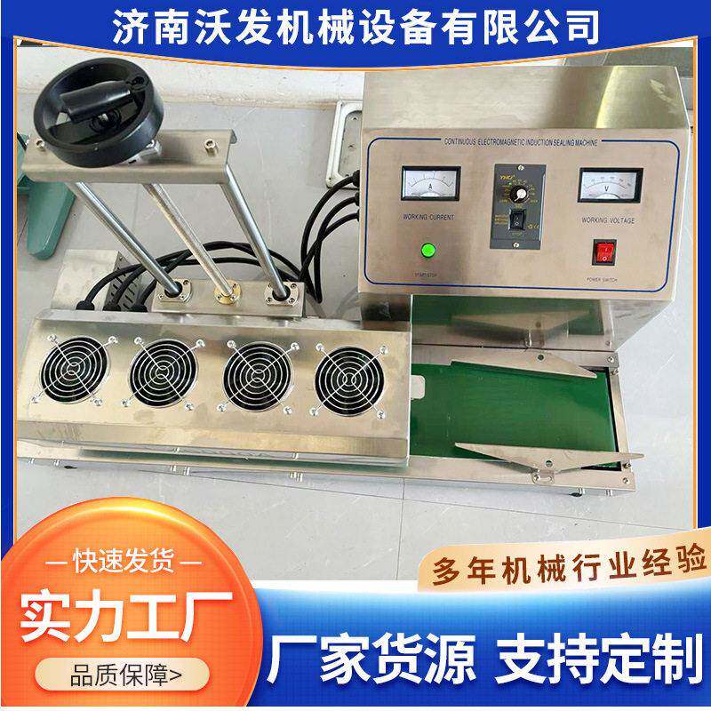 全自动桌面小型铝箔片封口机连续式玻璃塑料自动铝箔封口机