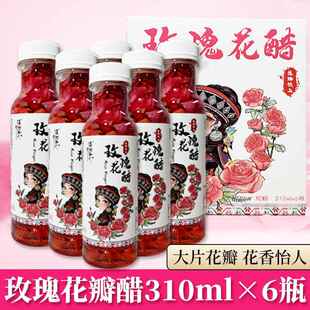 滇魁夫人云南特产玫瑰花醋荞麦醋重瓣红玫瑰花瓣人工酿造酸甜爽口