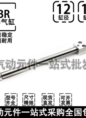 PBR12/16X10X20X30X50X75X100SRX150X200SU方头笔形气缸