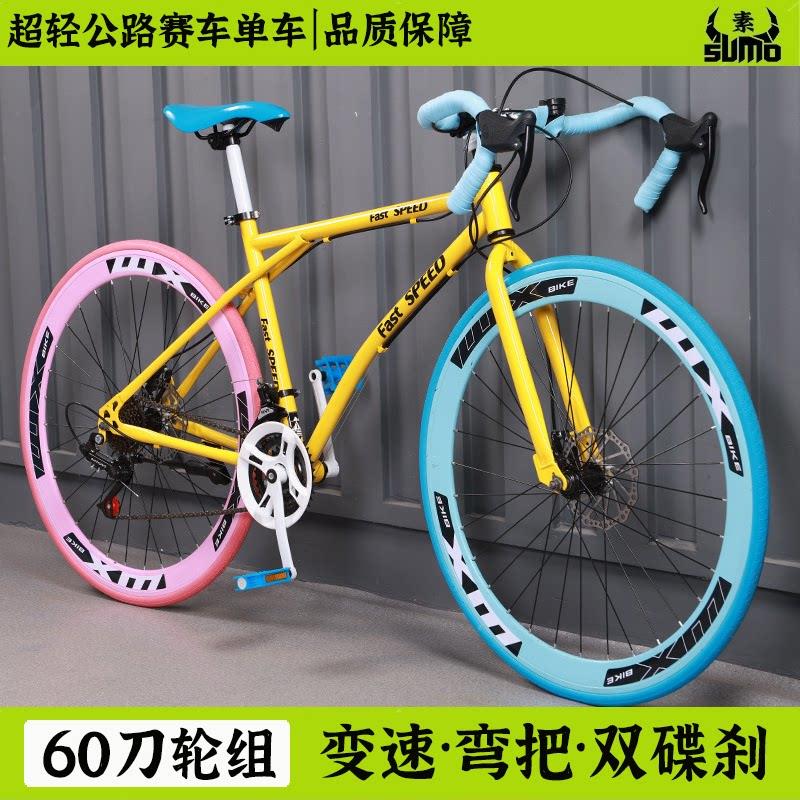 变速死飞自行车成年人男女学生单车超轻公路赛车高颜值实心胎网红