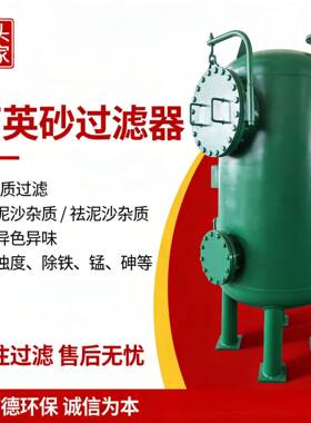 多介质过滤器工业废水过滤固液分离用不锈钢全自动石英砂过滤器