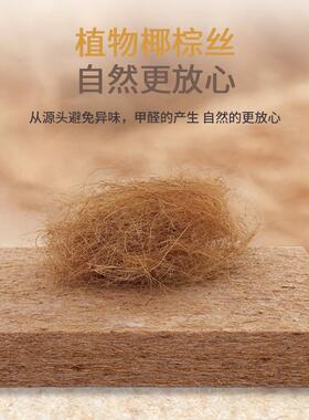 加硬纯椰粽榈护脊腰SEM子家用儿童软胶10公分乳新品天床然棕垫床