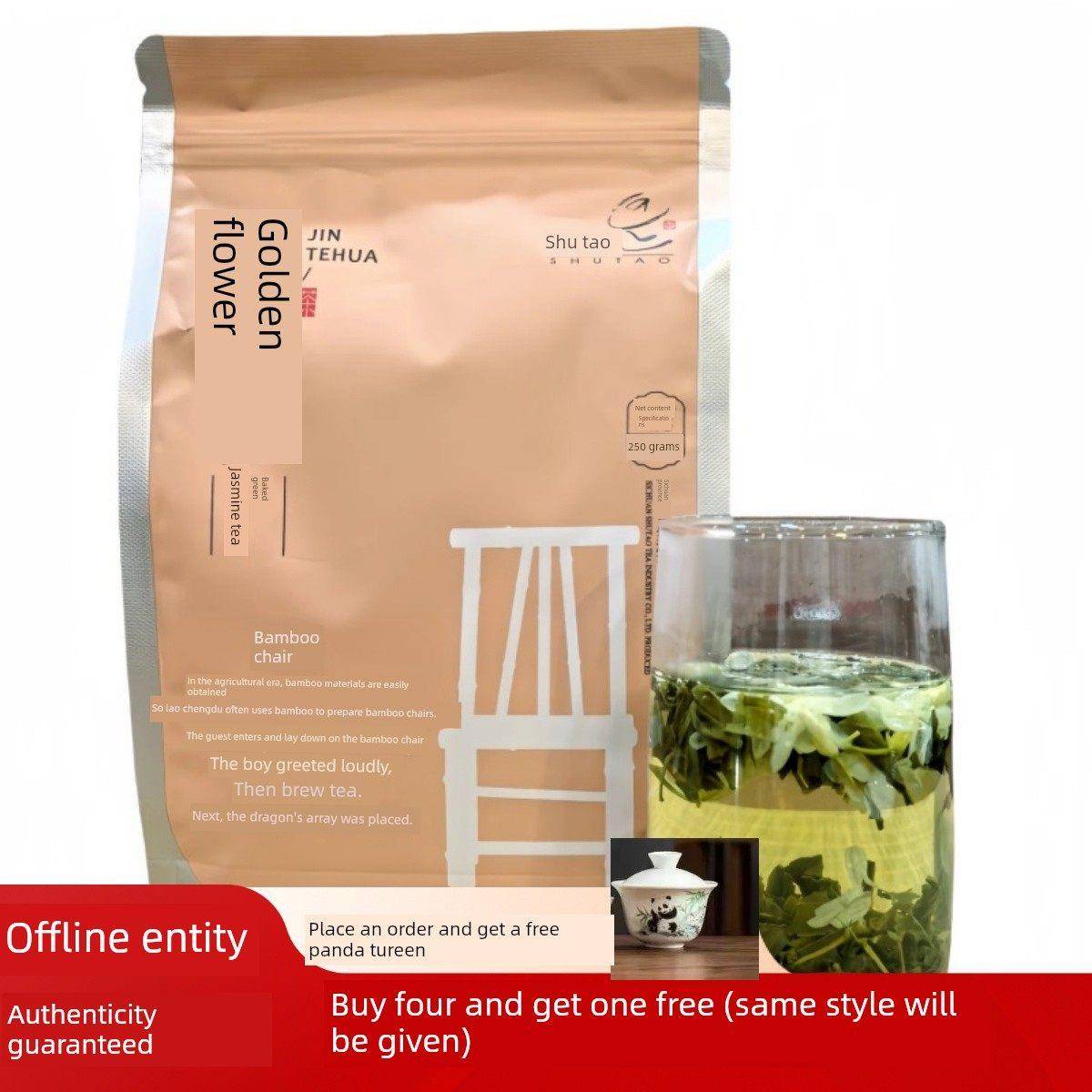 百年成都树涛茉莉花茶吉特花250g茶座盖碗茶包花茶