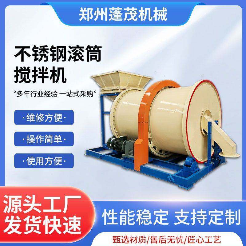 厂家直销颗粒粉末搅拌机耐火材料搅拌罐金属矿粉混合搅拌机