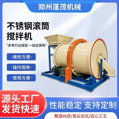 厂家直销颗粒粉末搅拌机耐火材料搅拌罐金属矿粉混合搅拌机