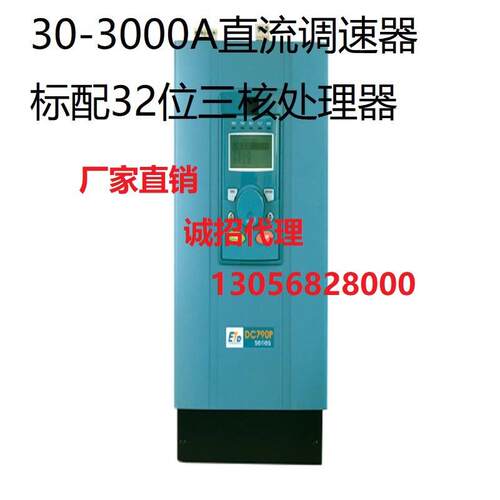 厂家直销美国易泰帝ETD全新系列ETD790P/ETD791P直流调速器