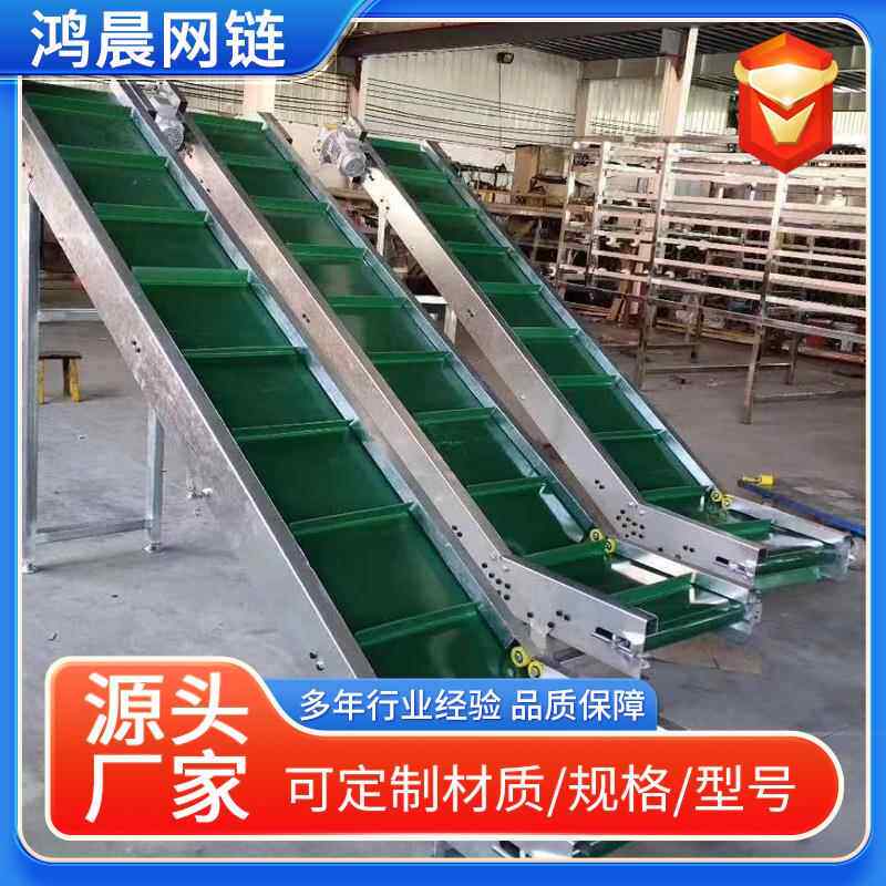 皮带提升机爬坡机皮机带输送机皮带上料蔬果提包升机IOA食品装输