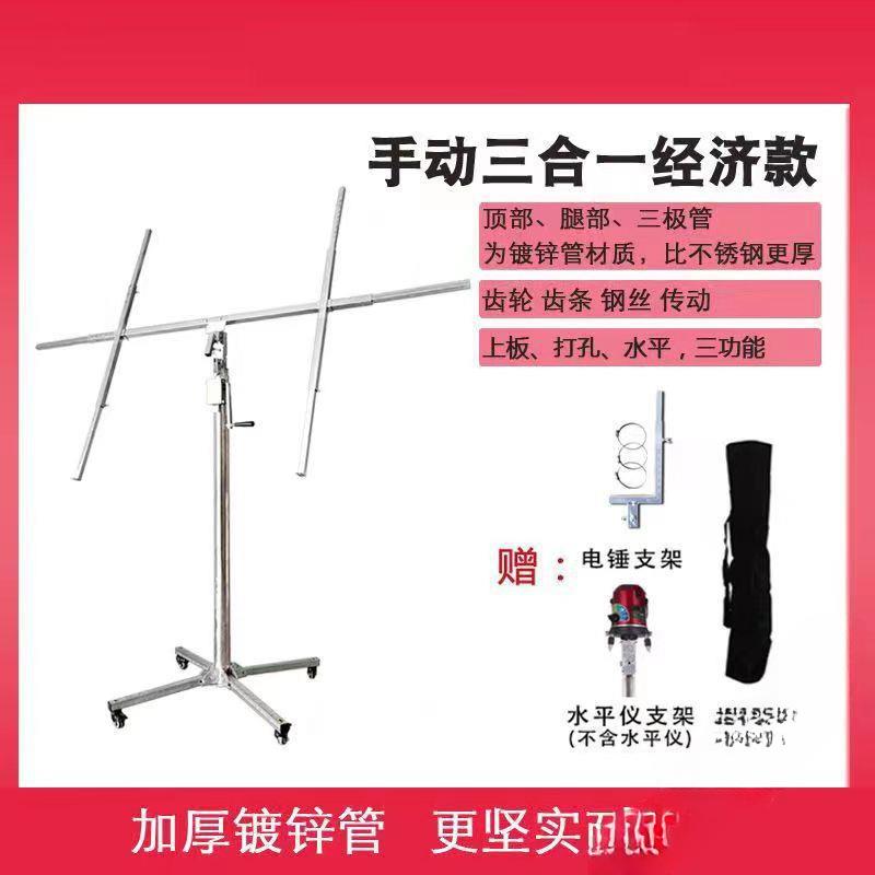 木工吊顶上板神器石膏板天花板举高升降支架不锈钢手动自动升降机