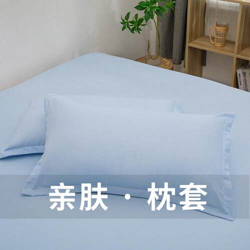 夏凉冰丝枕套35*55荞麦枕套儿童30*50凉席大人47*67枕套纯色40*60