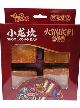 小龙坎火锅底料礼盒320g*3盒四川特产麻辣味串串底料成都颗粒底料