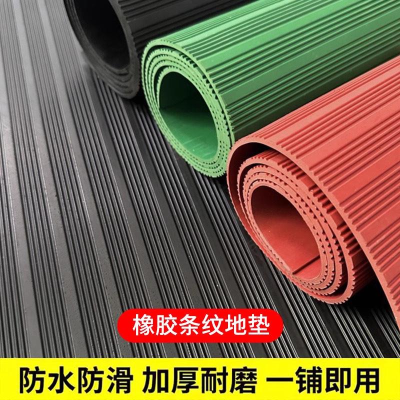 室外橡胶地毯地垫PVC防滑垫地垫工厂车间门垫阻燃塑胶垫地板垫