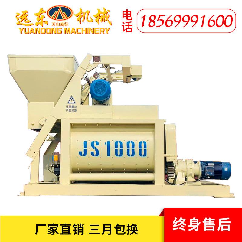 强供应JS0100型混凝土搅拌机 双轴双电机 制式水泥砂混合搅拌FEV