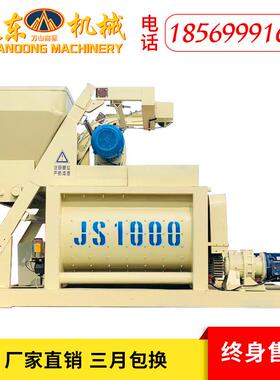 强供应JS0100型混凝土搅拌机 双轴双电机 制式水泥砂混合搅拌FEV