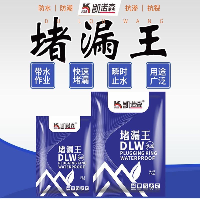 快干水泥水不漏速凝型卫生间漏水堵漏王水泥地面修补屋顶裂缝补漏