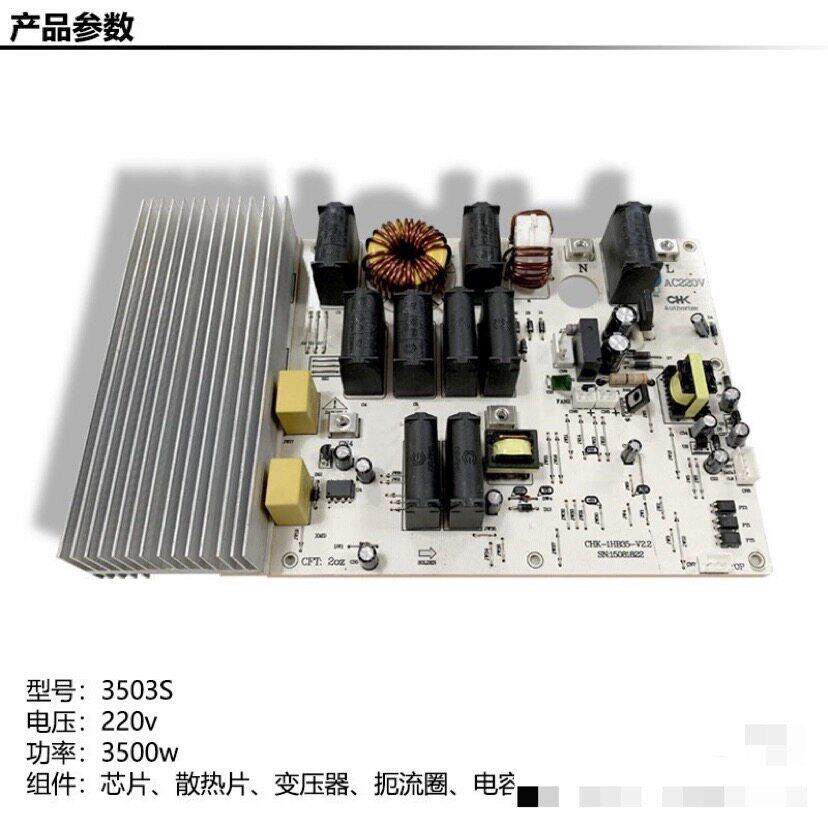 海底捞芯诺麦大厨商用电磁炉煲仔炉维修配件3000W3500W5000W主板