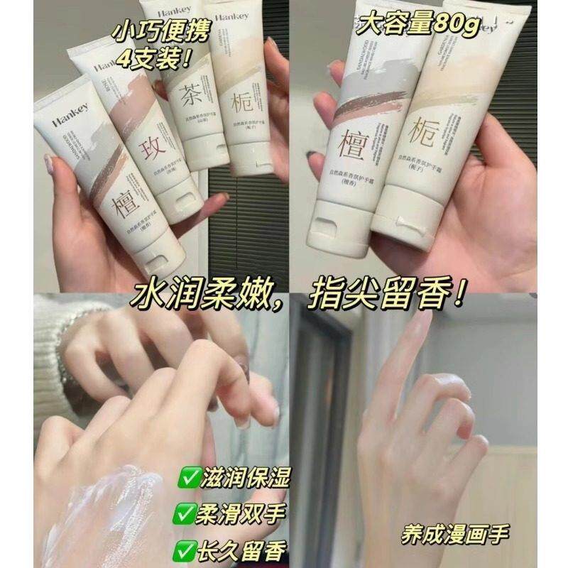 栀子花护手霜防干裂补水长效保湿夏天清爽不油腻便携式秋冬男女