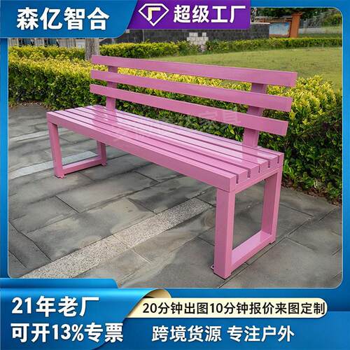 网红打卡粉色长椅带靠背长凳全铁艺长条凳公园椅户外橱窗下座椅
