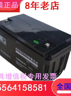 科华精卫6-GFM-65铅酸蓄电池12V65AH免维护直流屏控制系统UPS电源