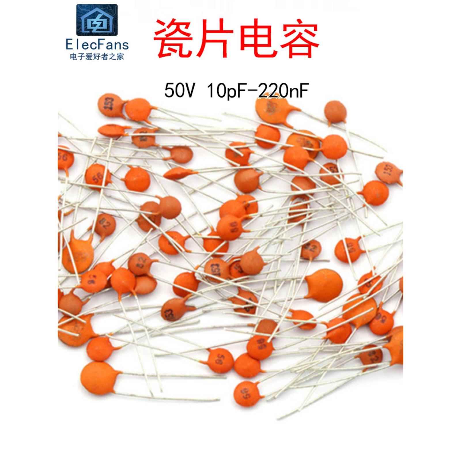 瓷片电容器10pF/22pF/30pF/100pF/1nF/10nF/100NF/104/0.1uF/224
