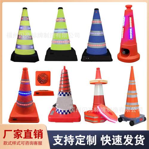 工厂直销pvc高德智慧锥桶自动感应发光路锥充电反光爆闪声光路锥