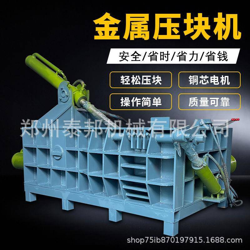 废旧金属压块机铁屑铝屑小型易拉罐废铁刨花卧式液压全自动打包机