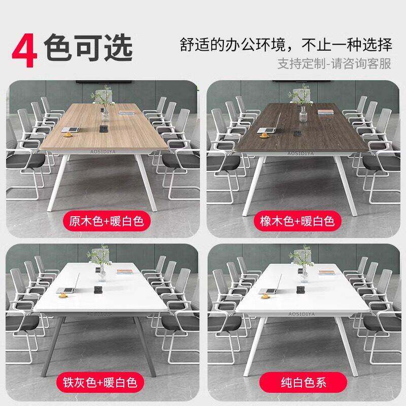 会议桌长桌简约现代洽GOU谈培训桌会议大室桌组合长桌条工作台桌