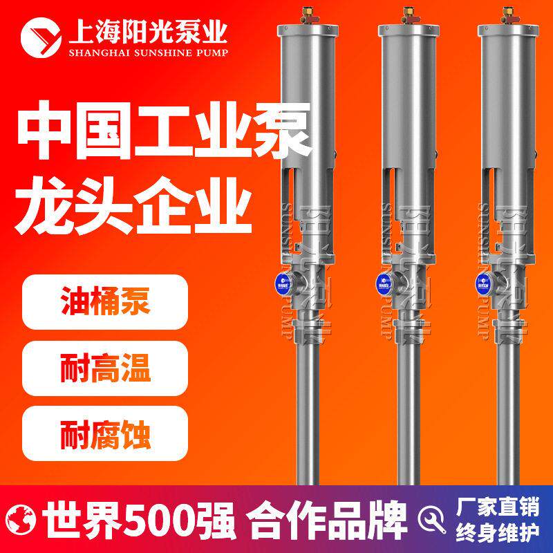 FY气动不锈钢浆料泵油桶泵厂家直销现货上海阳光泵业气动泵定金