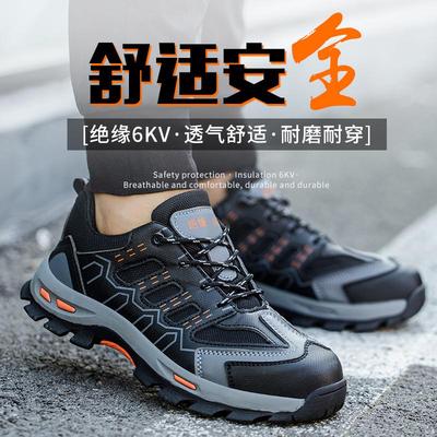 Safety shoes跨境劳保鞋男防砸防刺穿轻便耐磨绝缘6kv电工安全鞋
