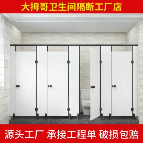 公共厕所化妆室隔板抗倍特隔板PVC防水防潮板隔断门小便挡板隔墙