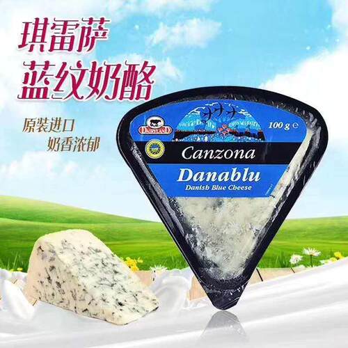 丹麦琪雷萨 蓝纹奶酪100g 蓝波芝士臭奶酪 高根佐拉 blue cheese