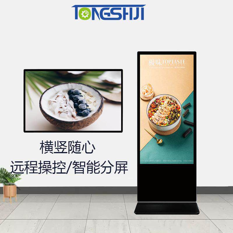 电容红触摸立式广告单机ILC卓电脑高清查询图片视频外节目安播机
