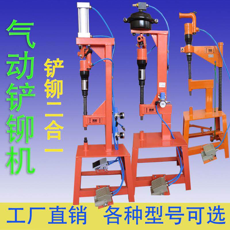 煞车片铆钉机气铲机气动铲片拆装更换工具压冲铆机风镐风铲铆钉机