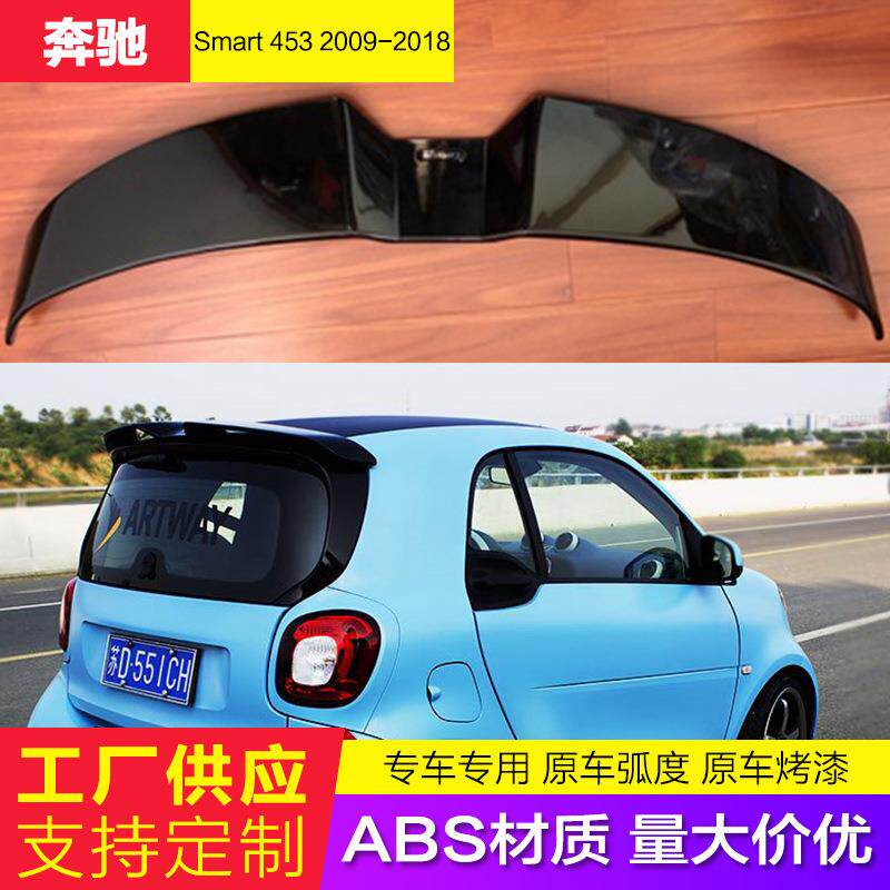 适用奔驰Smart改装汽车尾翼装饰新款453卡尔森导流板后尾翼后扰流